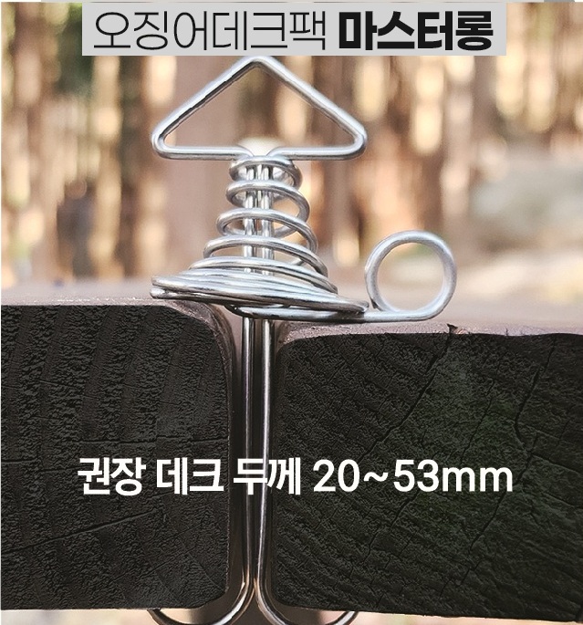 캠핑랩 오징어데크팩 퍼펙트 세트 마스터롱 8p 멀티킷 8p 나사팩 4p / 카라비너 증정 - 상세 이미지 3