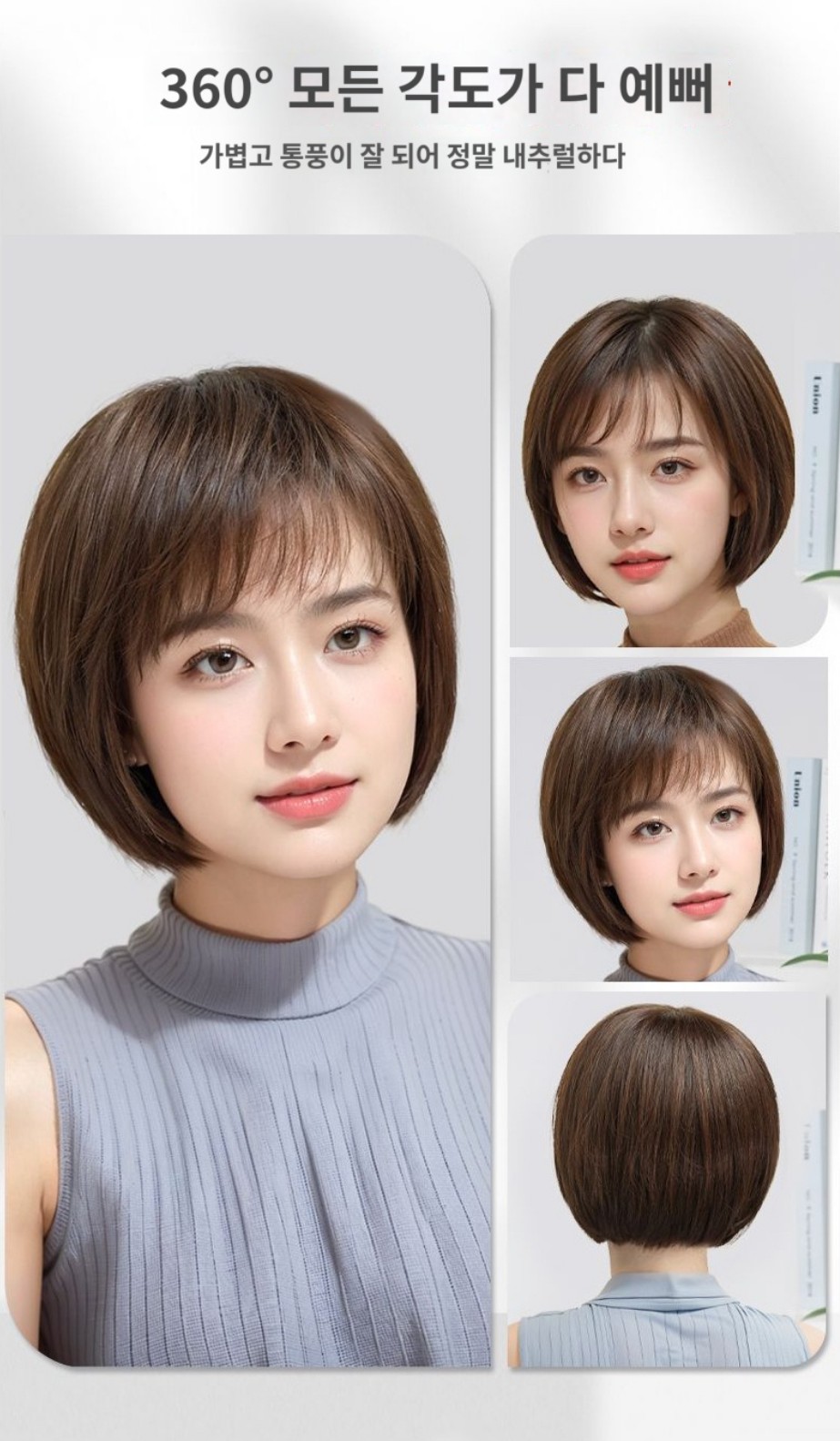 여성 중년 가발 항암가발 단발머리 통가발 - 상세 이미지 3