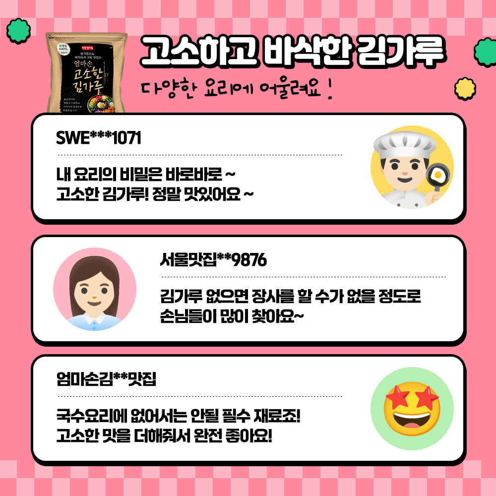 보령 엄마손 고소한 국내산 김가루1kg 업소용 대용량 식자재 - 상세 이미지 2
