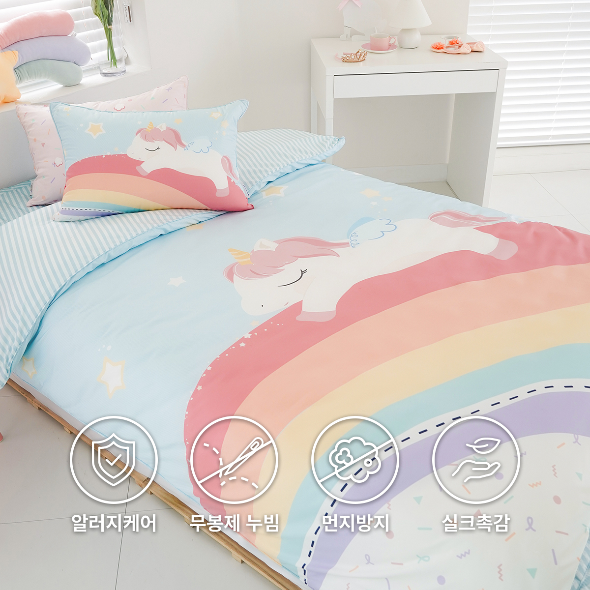 키즈 알러지 사계절 무봉제 누빔 이불커버 패드세트 엘리 (유니콘), S.SS(싱글.슈퍼싱글겸용)