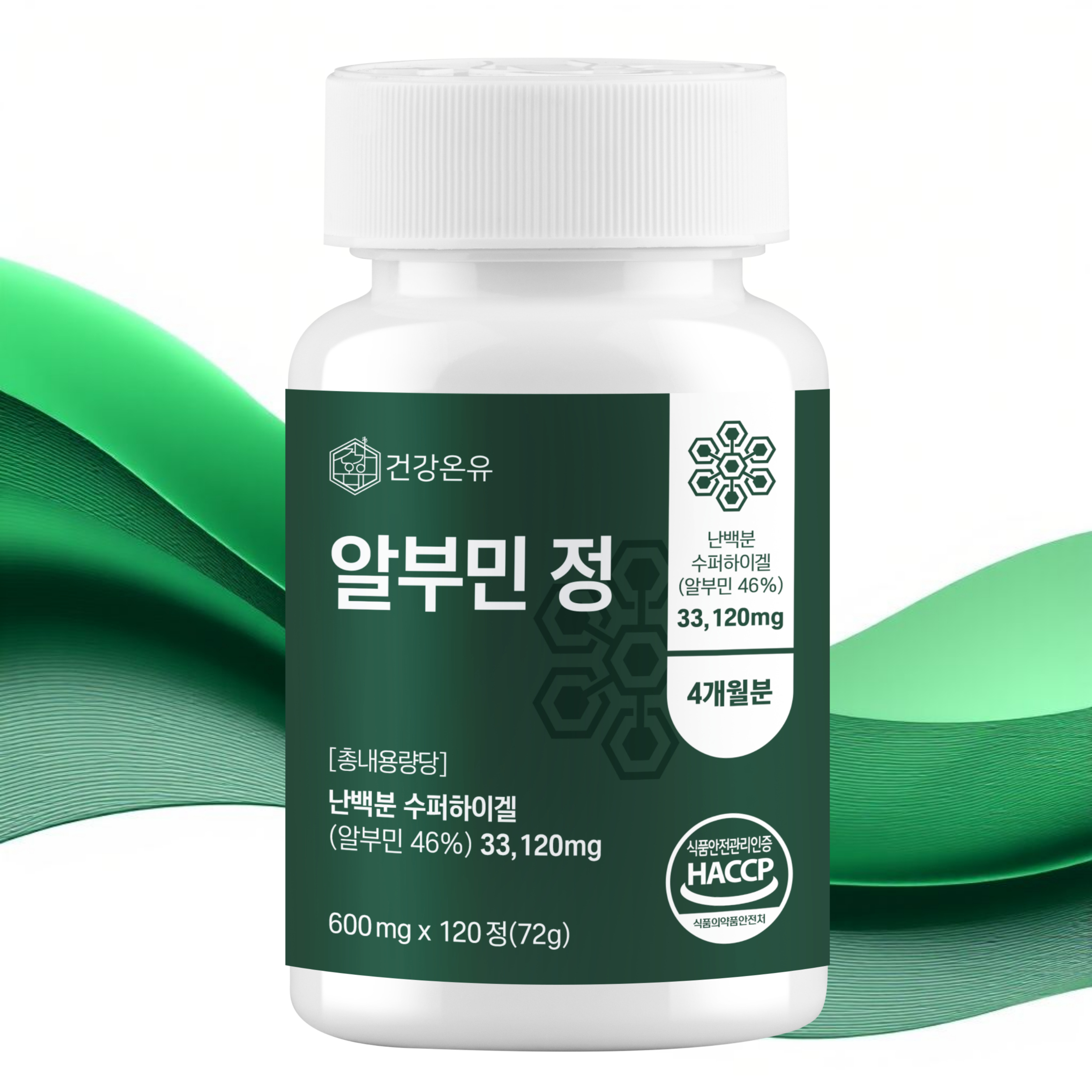 정제된 오브 알부민 효능 알부민영양제 - 상세 이미지 2