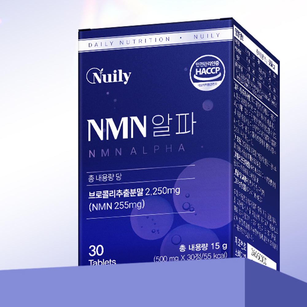 식물성 nmn 효능 엔앰엔 베타인 시르투인 브로콜리 니코틴아마이드 고함량 30정 - 상세 이미지 4