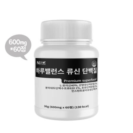 최신제조 26-03-13 류신 단백질 하루밸런스 60정 2개월분 600mg [뉴네이처]