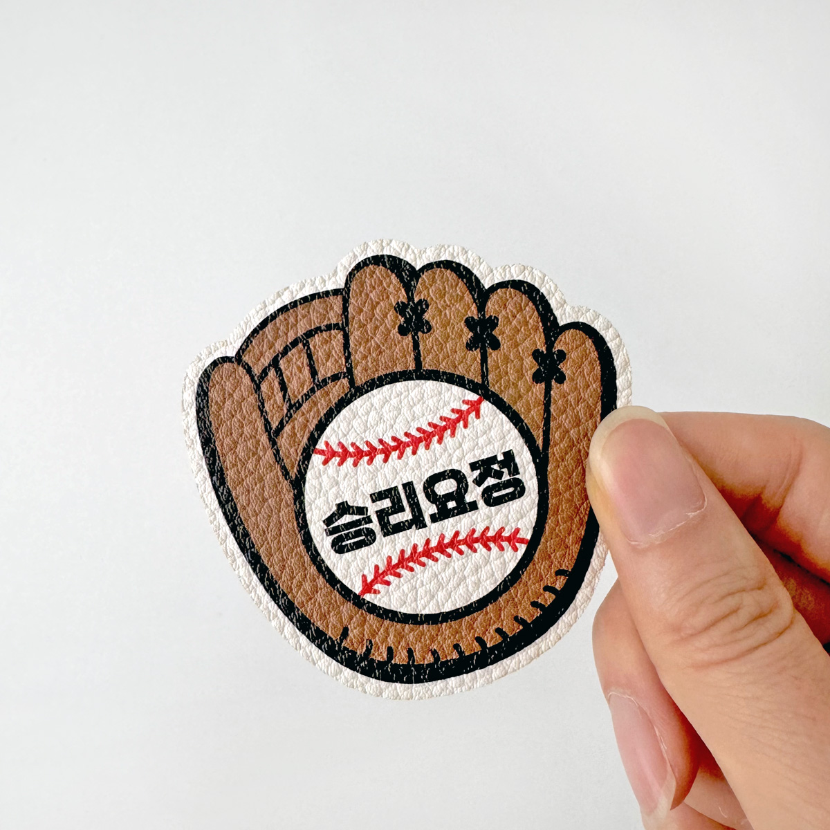 핑크캔디 야구와펜 야구공 글러브 브로치 뱃지 네임택 가죽 재접착스티커 야구가방꾸미기 이미지 4