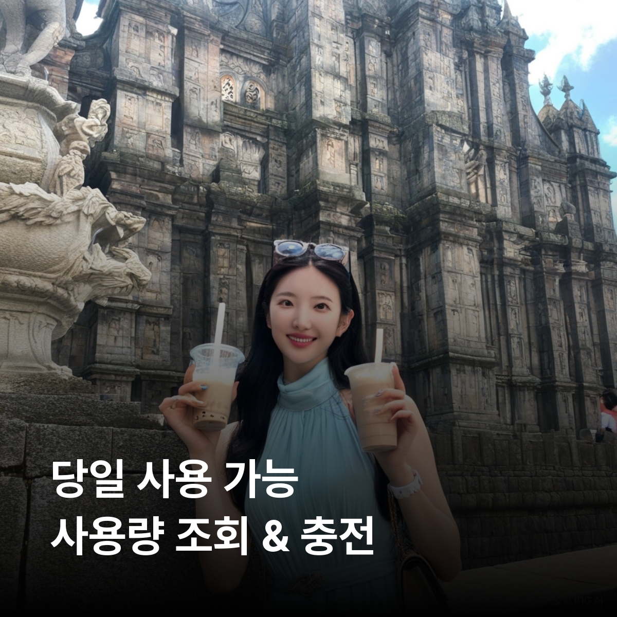 마카오 로컬망 이심 eSIM 3 (Three) Hutchison 타이파 코타이 콜로안 세나도 광장 성 바울 성당 유적 코타이 스트립 아마 사원 이심통 - 상세 이미지 4