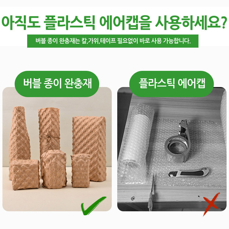버블 종이 충전 완충재 뽁뽁이 2930 3536 4850 택1 충전재 포장 에어캡 친환경 - 상세 이미지 2