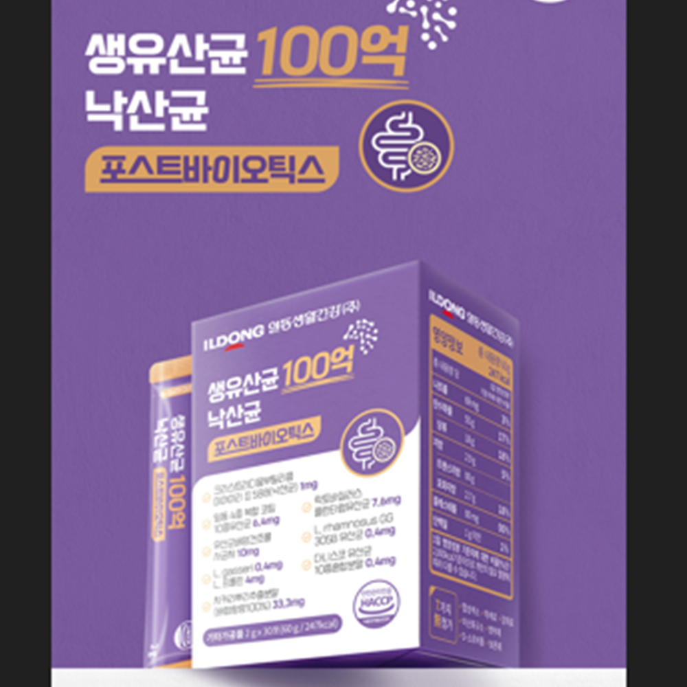 일동생활건강 100억 생 낙산균 유산균 30포 1박스 포스트바이오틱스 프리미엄 효능 - 상세 이미지 2