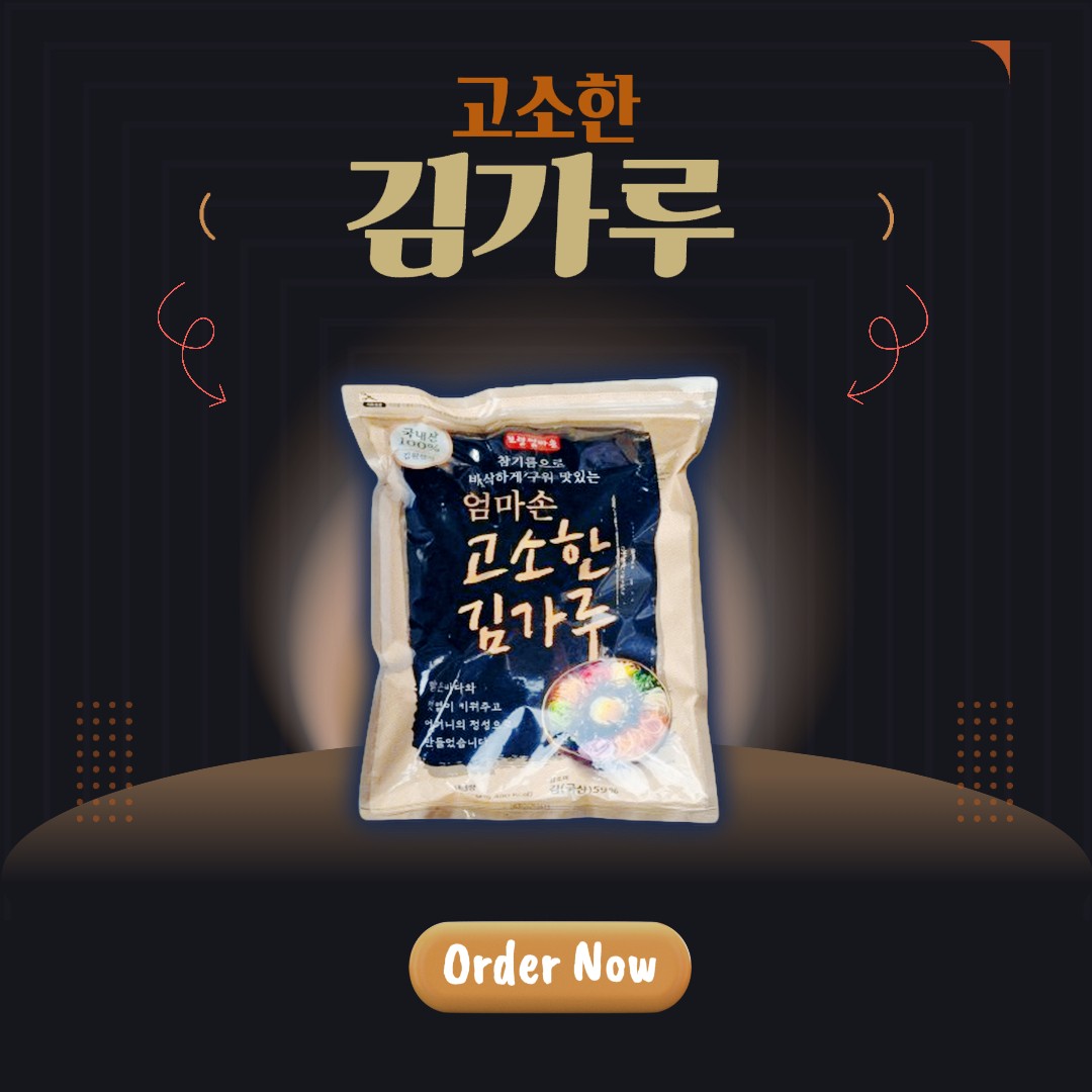 보령 엄마손 고소한 국내산 김가루1kg 업소용 대용량 식자재 이미지 4