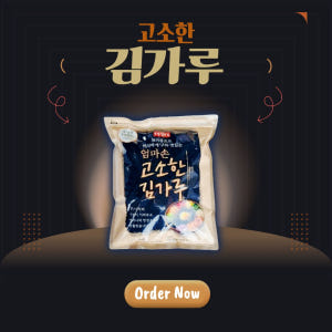 보령 엄마손 고소한 국내산 김가루1kg 업소용 대용량 식자재 맛있게 먹은 솔직 후기 - 상품 이미지 4