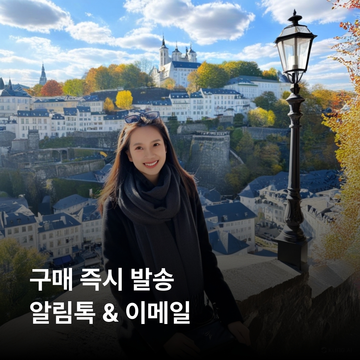 룩셈부르크 로컬망 이심 eSIM Orange LTE 에쉬쉬르알제트 클레르보 뮐러탈 비안덴 성 모젤 와인 지역 에슈-쉬르-쉬르 이심통 - 상세 이미지 3