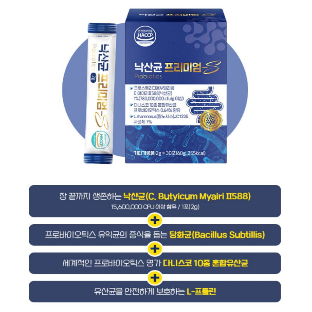 미야리산 낙산균 다니스코 람노서스 효능 30포 2박스 - 상세 이미지 4