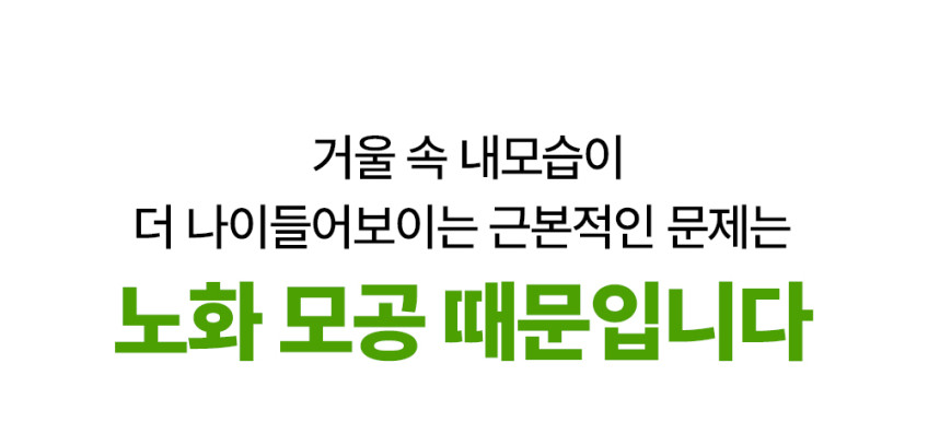 마미케어 모공 잡티 바다포도 앰플 80ml, 2개