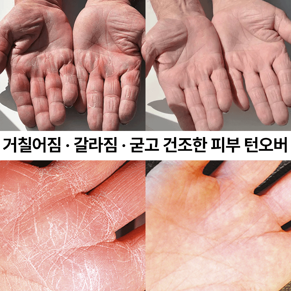 익스트림버프 168시간 고보습 우레아 핸드크림 100ml - 상세 이미지 4