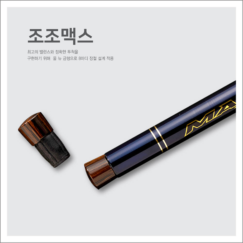 은성 조조맥스 그립감