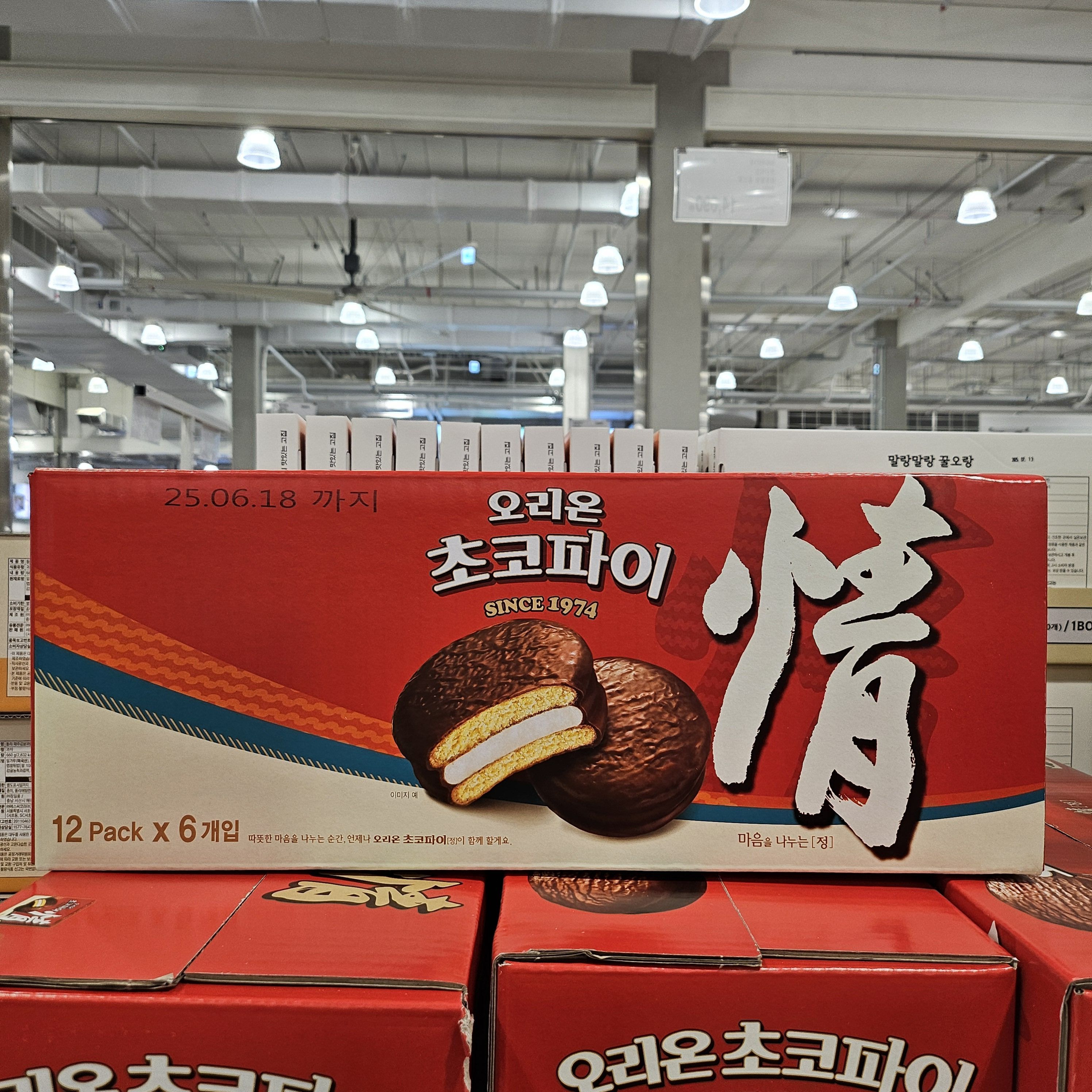 오리온 초코파이 72개 대용량 어린이집 간식 단체 선물 코스트코 - 상세 이미지 2