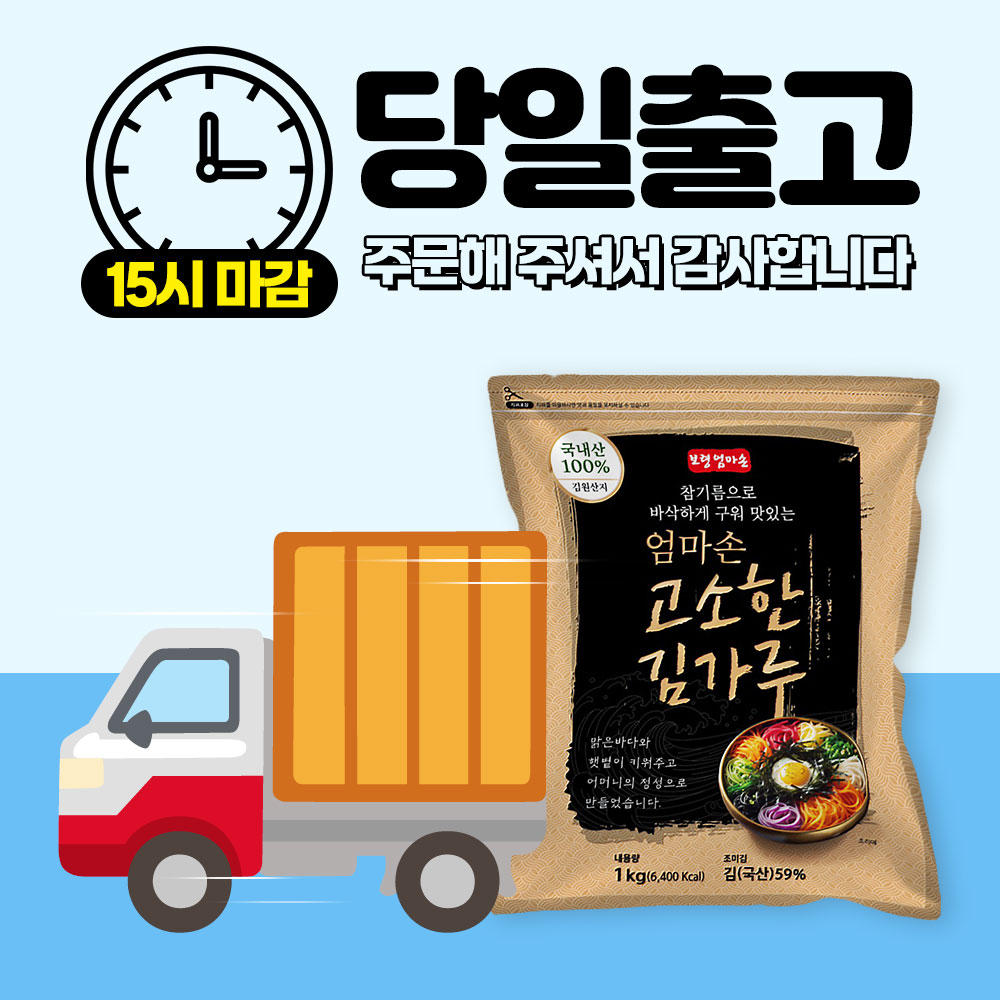 보령 엄마손 고소한 국내산 김가루1kg 업소용 대용량 식자재 - 상세 이미지 3