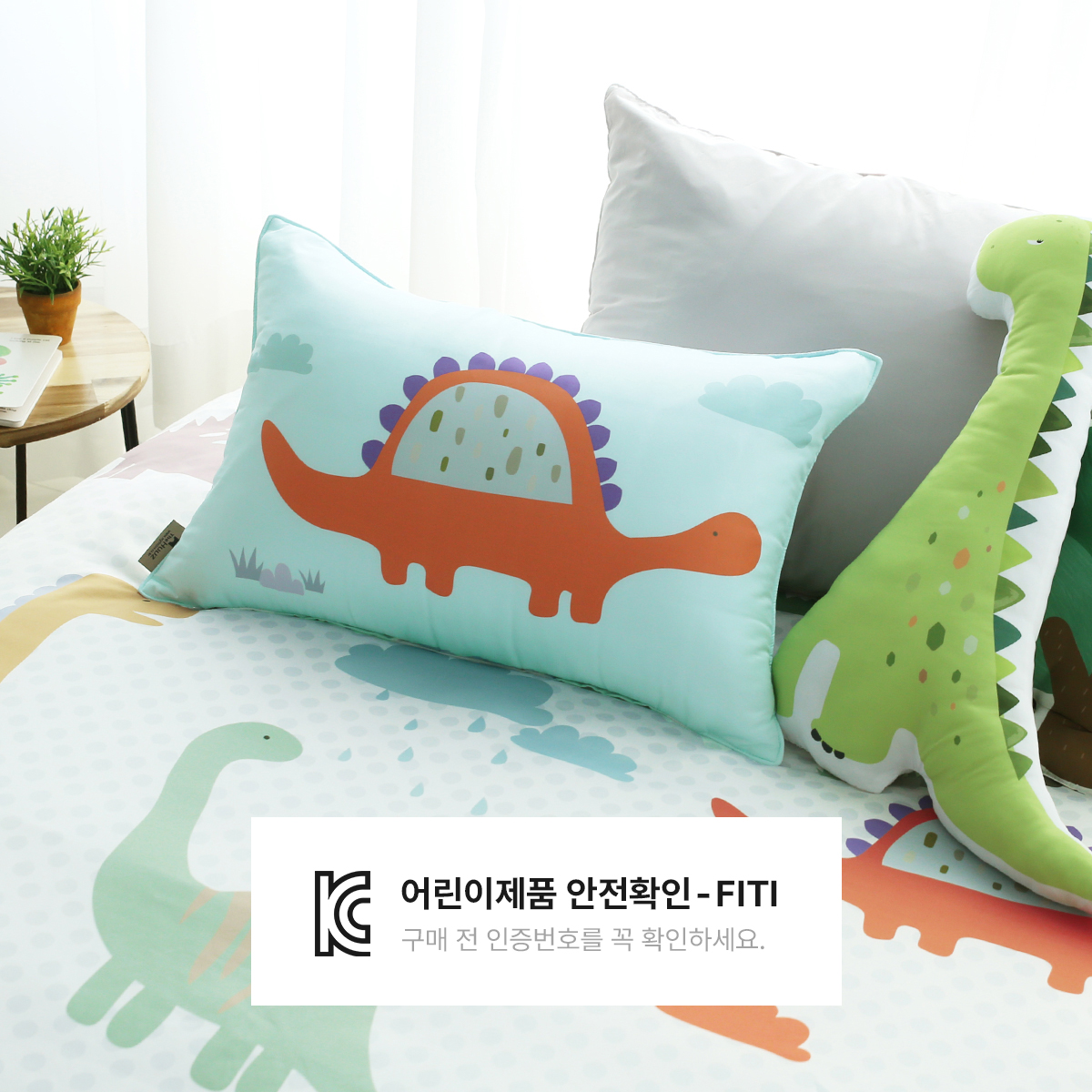 키즈 알러지 사계절 무봉제 누빔 이불커버 패드세트 디노 (공룡), S.SS(싱글.슈퍼싱글겸용)