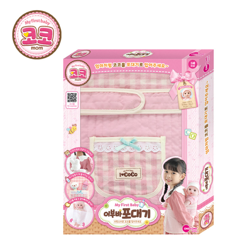 아기인형 신생아 재우는 인형 어부바 아이 엄마놀이
