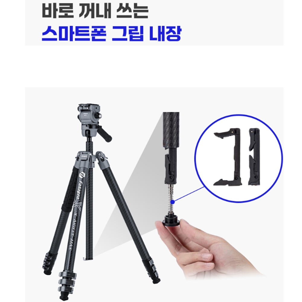 포토프로삼각대 가벼운 스마트폰 카메라 삼각대 이미지 8