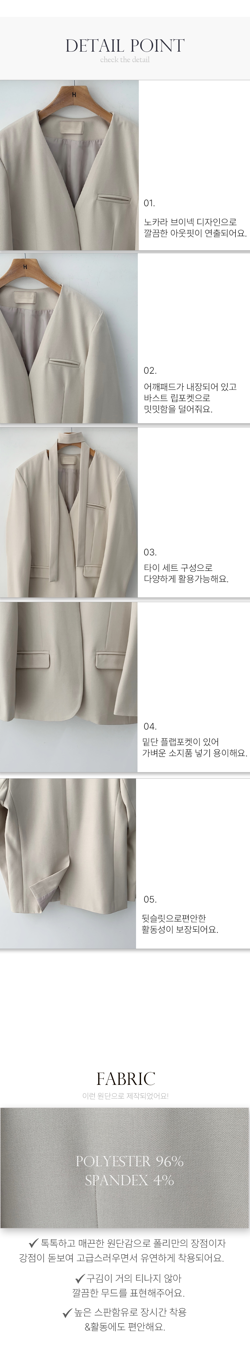 [타이set/하객룩] 워커 루즈핏 브이넥 노카라 타이 자켓 3color (결혼식하객룩/ 봄자켓/ 출근룩/ 노카라벨트자켓/봄/ 봄자켓) 상세 이미지 4