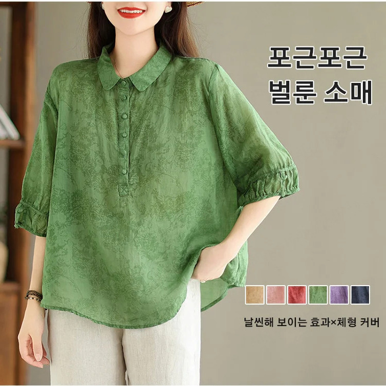 여성 벌룬 소매 면마 블라우스 루즈핏남방 린넨셔츠 속건성흡수성 : 컬러풀 타운