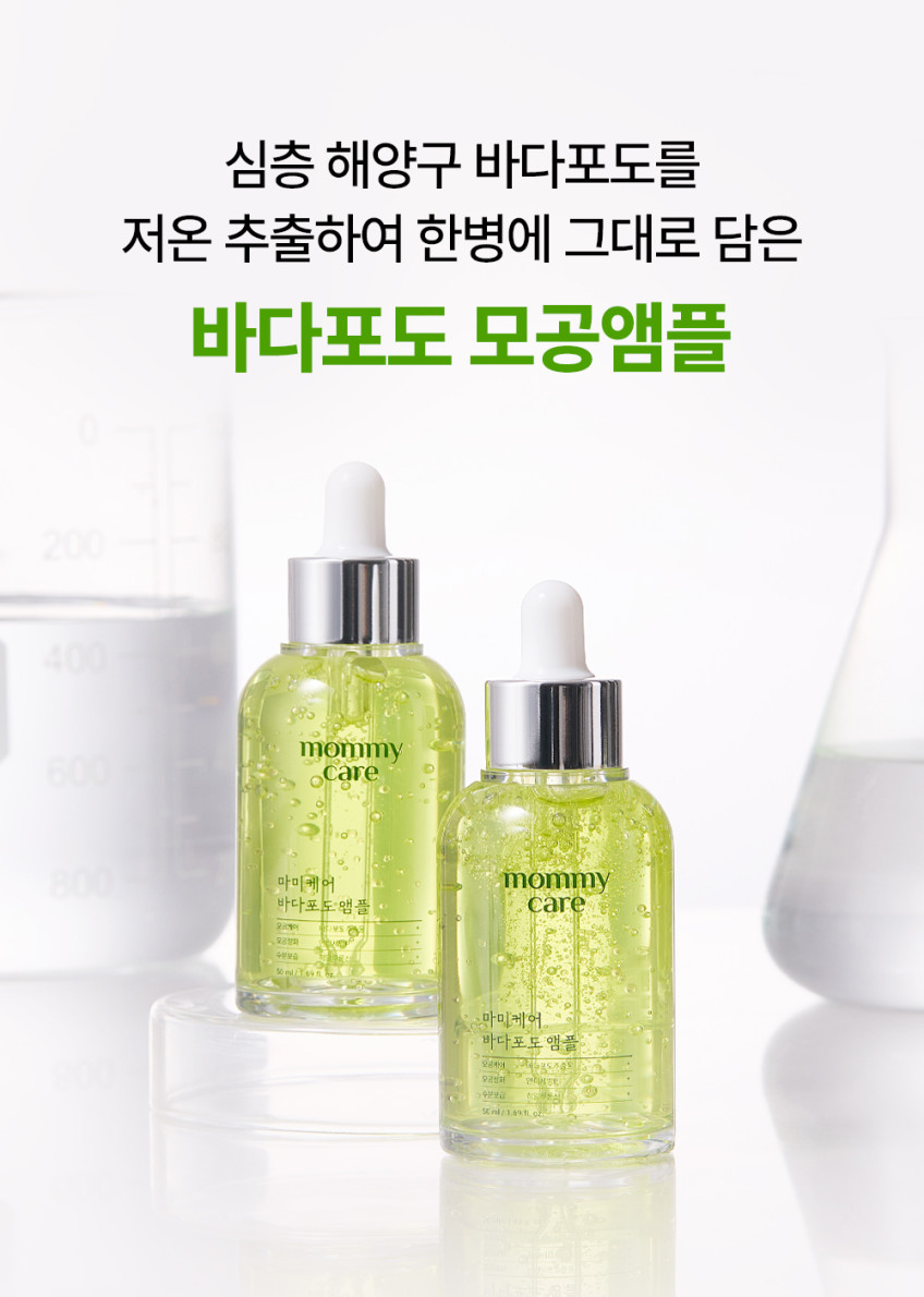 마미케어 모공 잡티 바다포도 앰플 80ml, 2개