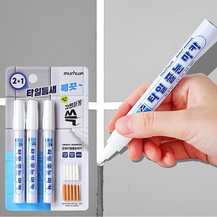 국산 타일줄눈마카펜 2+1 욕실 화장실 바닥 틈새 셀프시공