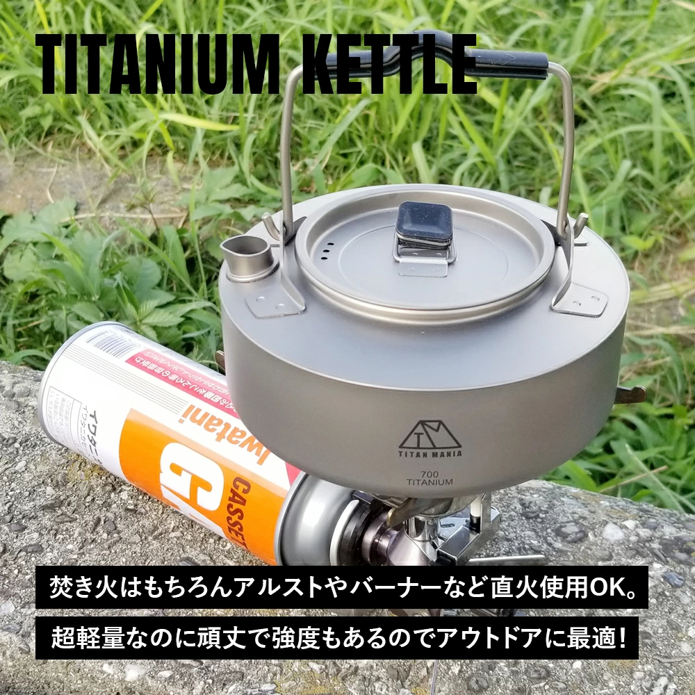 타이탄 매니아 TITAN MANIA 캠핑 아웃도어 등산 야외 티타늄 주전자 700ml - 상세 이미지 5