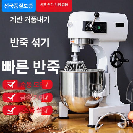 [해외]대용량 <b>반죽기</b> <b>20리터</b> 도우 빵 휘핑기 업소용 빵집 리터 B10-0.5~2.5kg-3단계