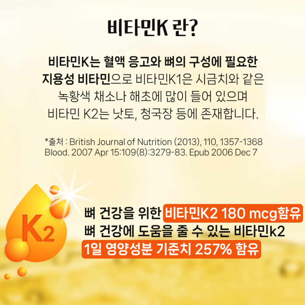 [환절기세일] 헬씨허그 프리미엄 MK-7 비타민K2 + D3 30정, 6개 - 상세 이미지 2