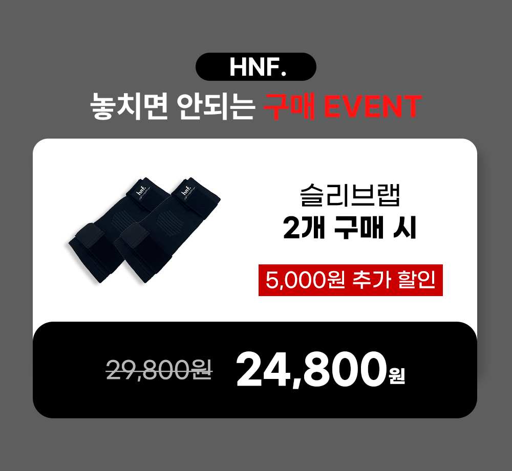 HNF 팔꿈치보호대 엘보 엘보우 팔 보호대 슬리브 랩 아대 밴드 헬스 테니스 골프 - 상세 이미지 2