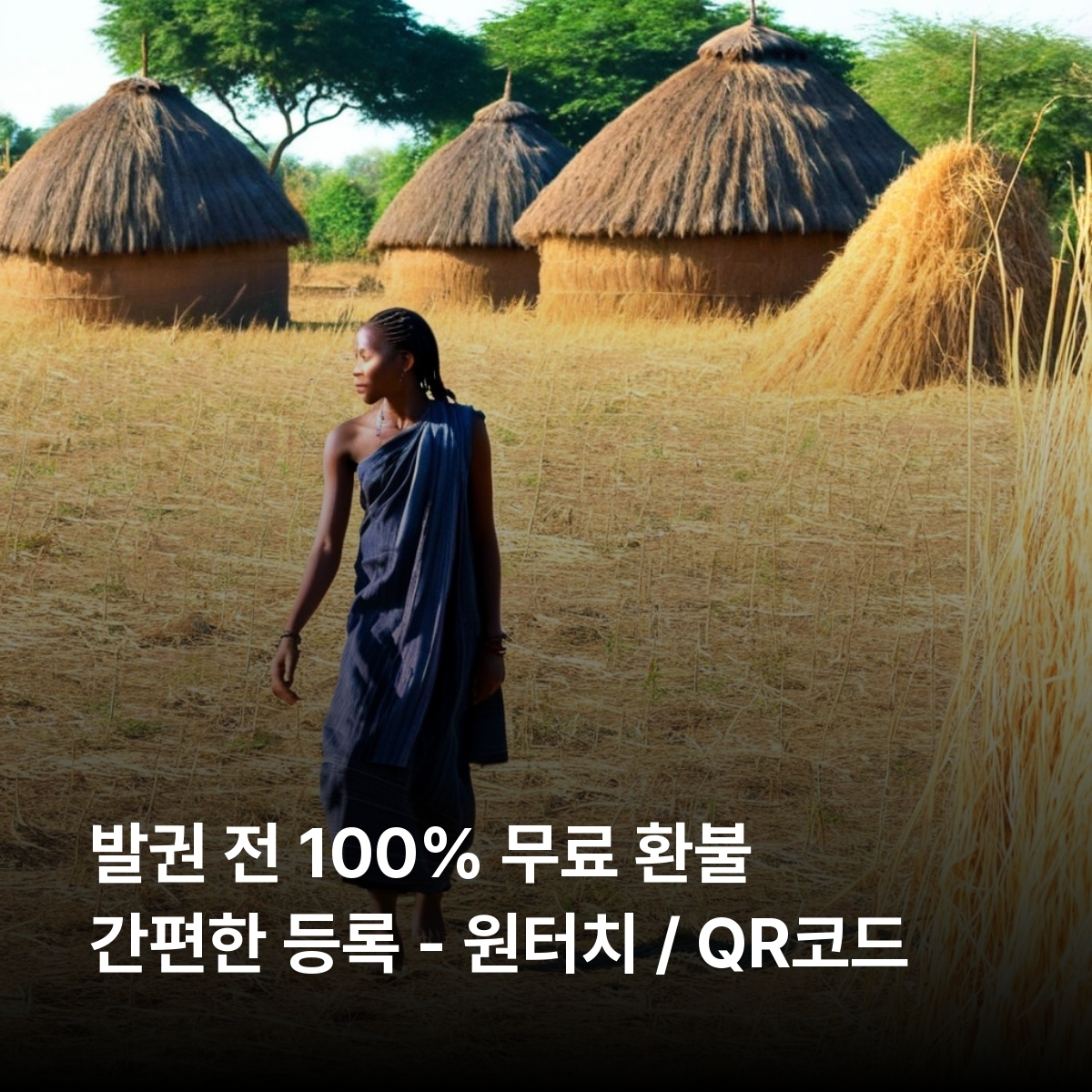 말리 로컬망 이심 eSIM Orange 바마코 팀북투 젠네 니제르강 독스하우스 절벽 이심통 - 상세 이미지 2