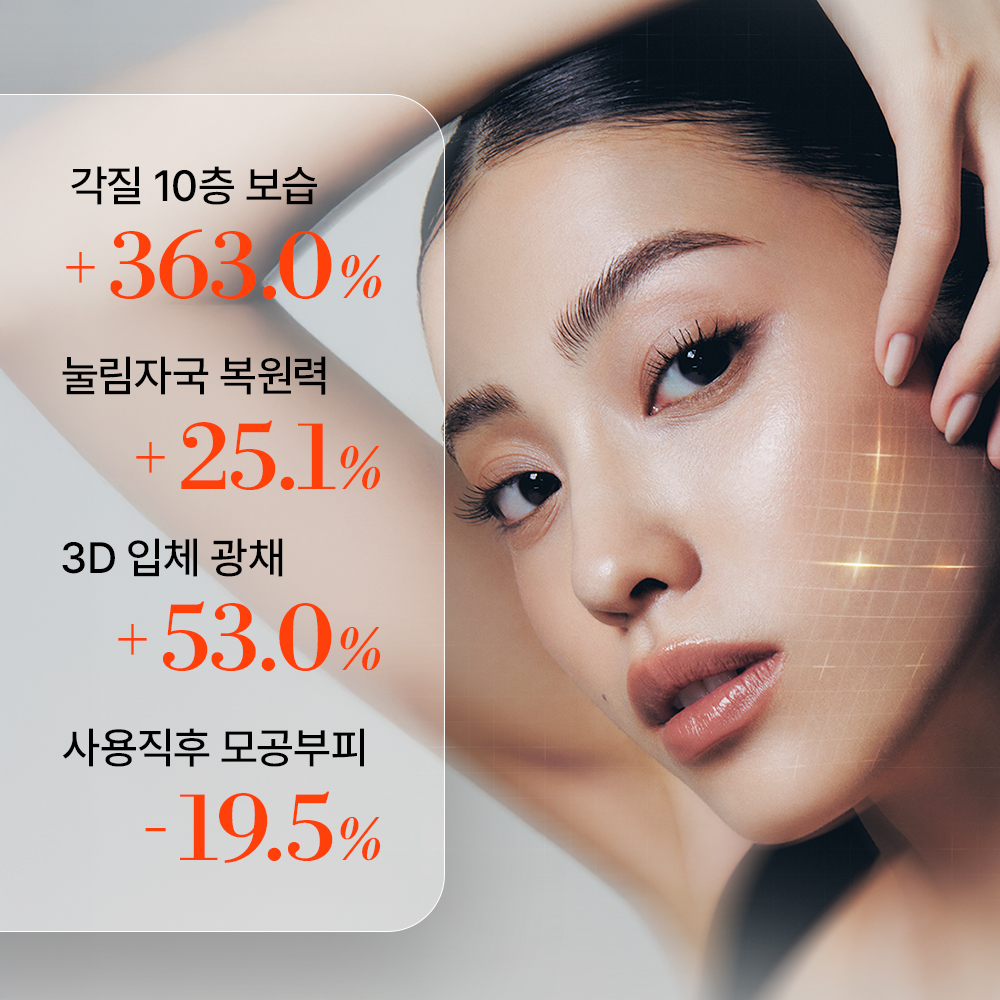 스킨 라이트 테라피 피부관리법 3초진단 피부관리 후기 꿀팁