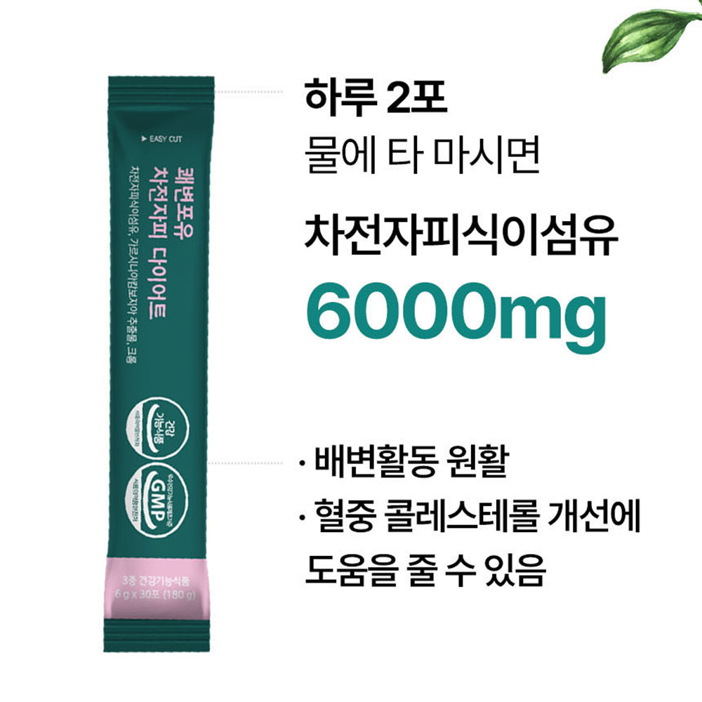 쾌변 차전자피 뱃살 다이어트 크롬 탄수화물 컷팅제 분말 효능 5000mg이상 - 상세 이미지 4
