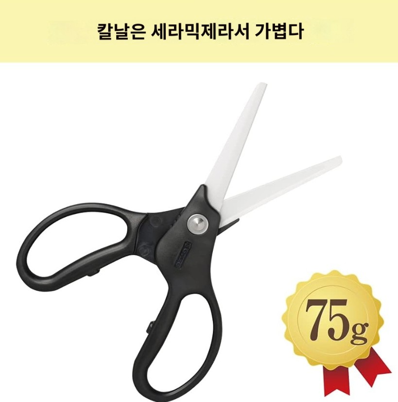 교세라 Kyocera 세라믹 가위 CH-350L-PK 핑크 - 상세 이미지 2