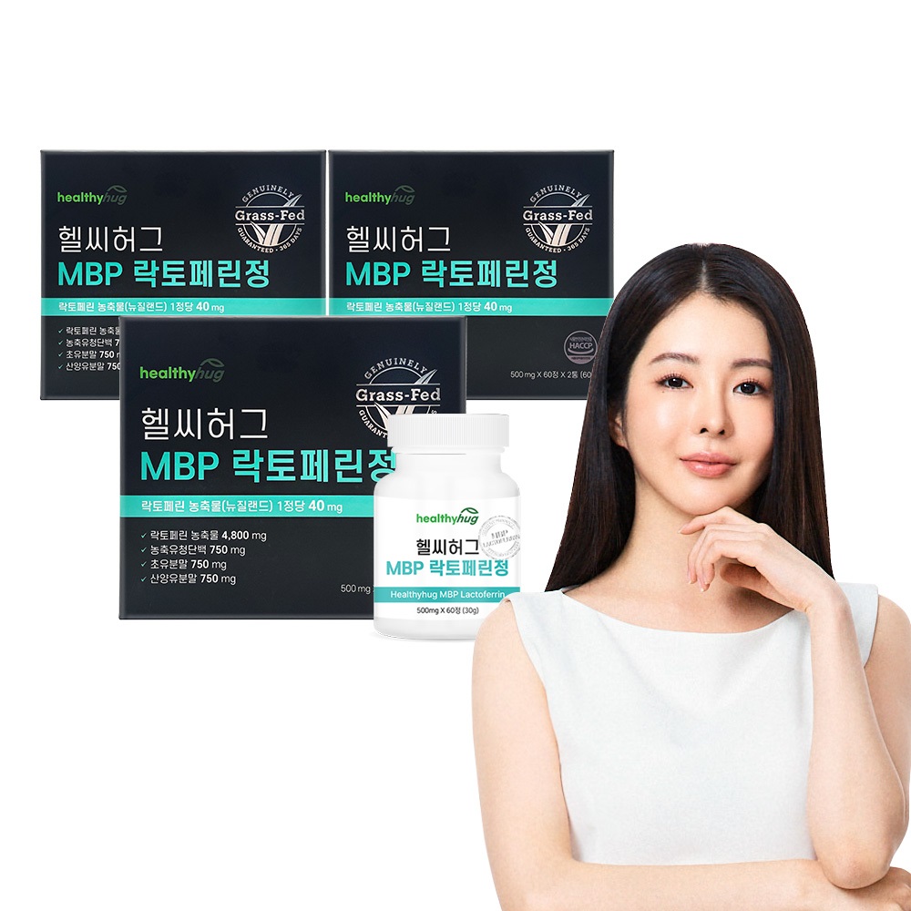 [추석세일] 헬씨허그 MBP 락토페린 순도 96% 고함량 뉴질랜드 120정, 3개