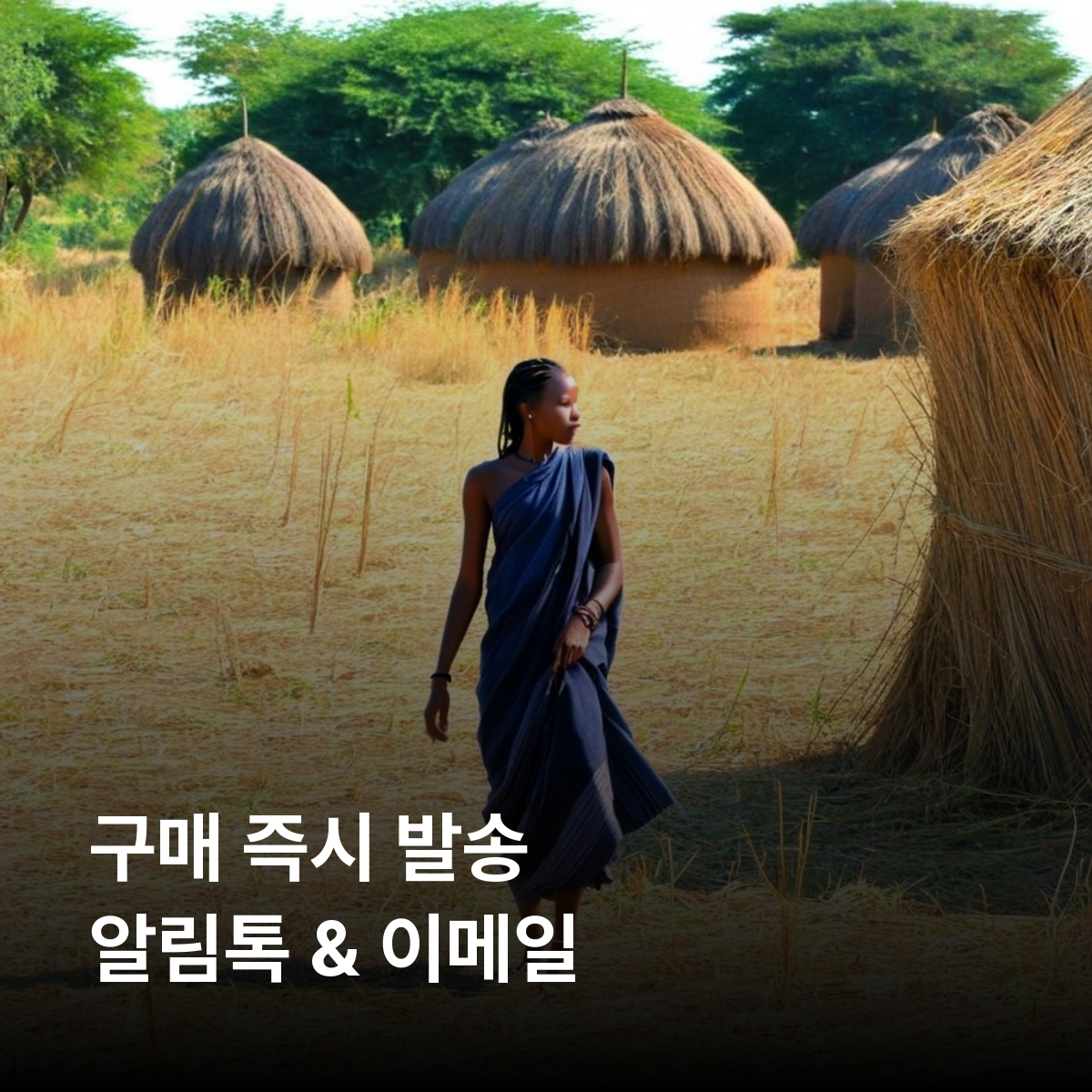 말리 로컬망 이심 eSIM Orange 바마코 팀북투 젠네 니제르강 독스하우스 절벽 이심통 - 상세 이미지 3