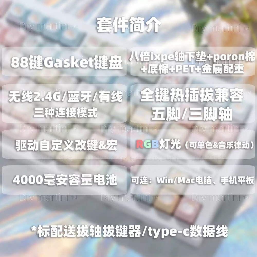 구름 키보드 RX870 87키 3모드 커스터마이징 기계식 블루 게이밍 화이트 타오타오 투예 녹색축(틱) - 상세 이미지 3