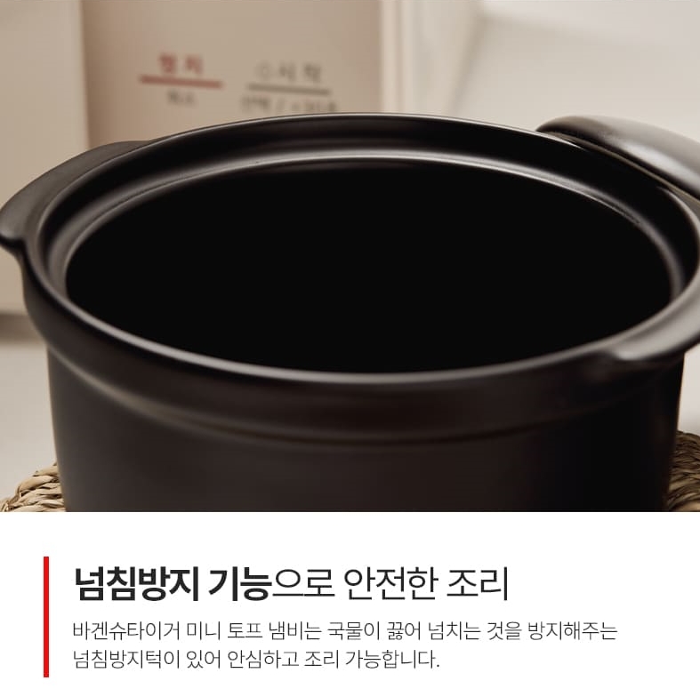 바겐슈타이거 전자레인지 오븐용기 계란찜 라면그릇 세라믹 미니토프냄비 - 상세 이미지 5