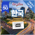 한국이심 5G 데이터무제한 서울 경주 부산 전주 eSIM 매일500MB ... 솔직 후기 | 실사용자 리뷰 분석 썸네일