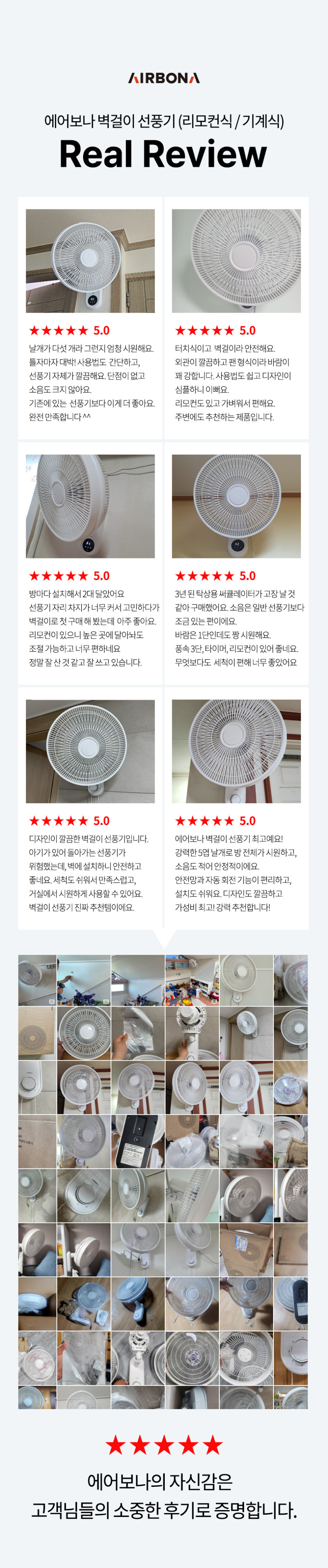 에어보나 벽걸이형 5엽날개 리모컨 선풍기 AB-508WR 판매처 상세 정보 이미지 3