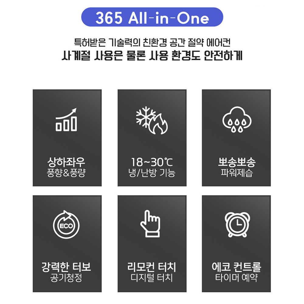 캐로스 실외기없는 수냉식 에어컨 사계절 냉난방기 가정용 주방 공기청정기 제습기능 PTC히터 - 상세 이미지 4