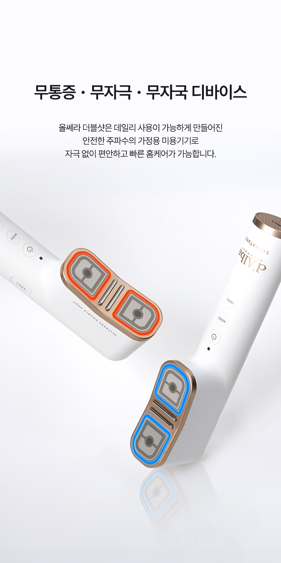d'Alba Ulthera Doubleshot Device (Lifting & Wrinkle Care