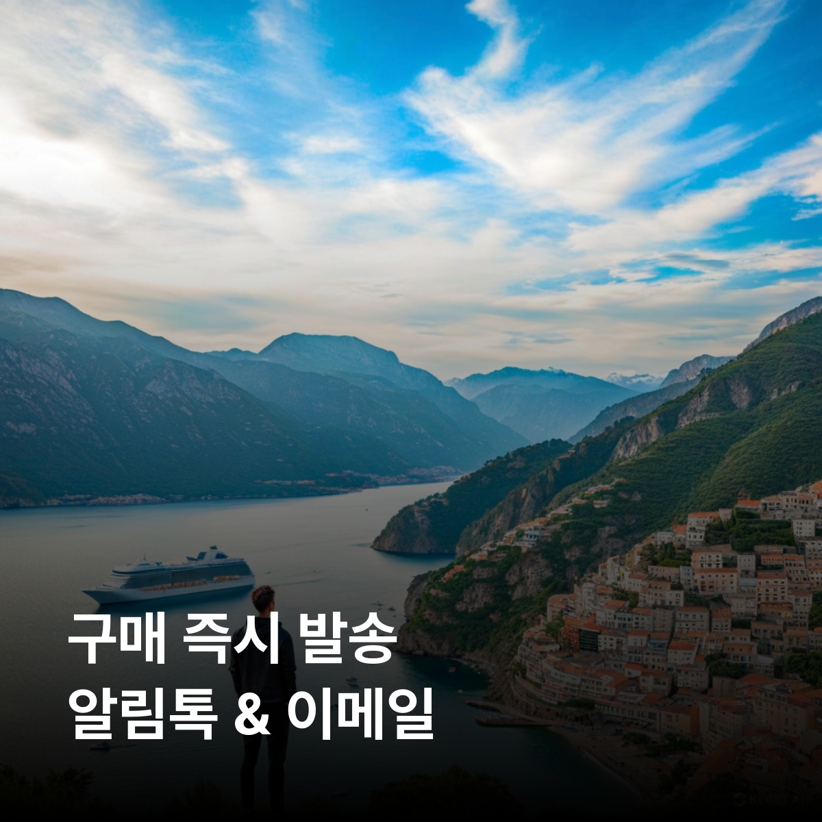 몬테네그로 이심 eSIM MTEL LTE 포드고리차 코토르 부드바 체티녜 페라스트 이심통 - 상세 이미지 3