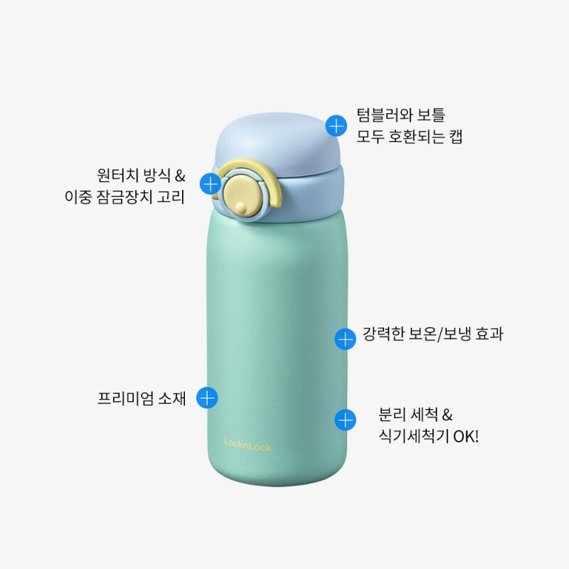 락앤락 굿즈 주문제작 판촉 각인텀블러 510ml 스쿨핏 스위치캡 텀블러 - 상세 이미지 5