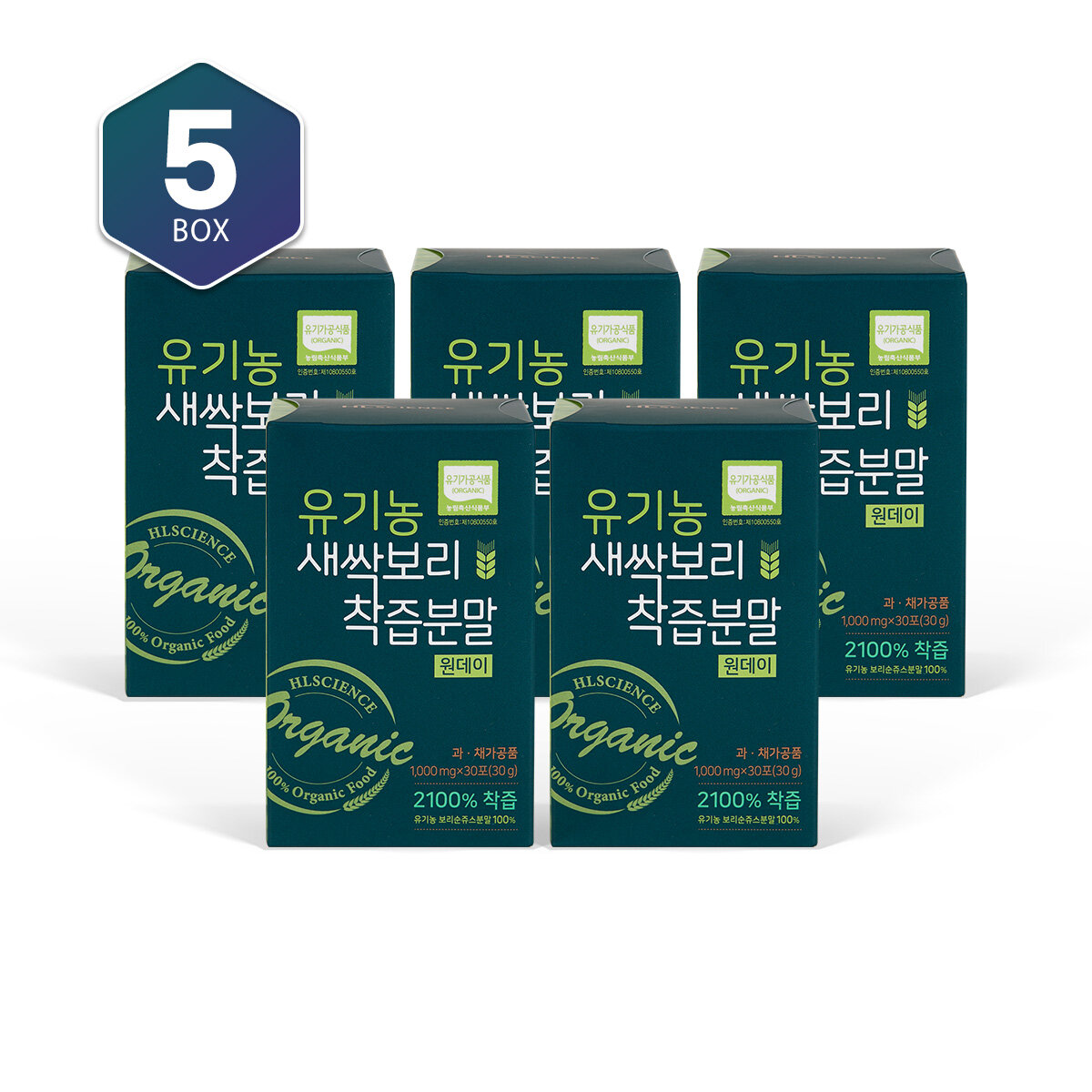 (M)[HL사이언스] 유기농 새싹보리 착즙분말 원데이 5박스(150포)