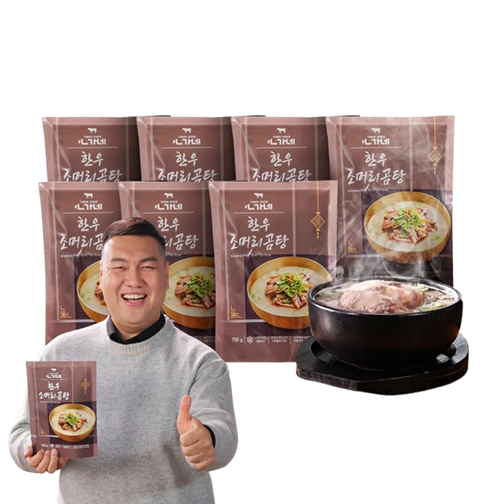 심가네 소머리곰탕 후기, 소머리곰탕 추천, 백승일 소머리국밥, 간편한 곰탕, 맛있는 곰국