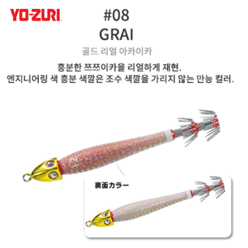 바다루어 요즈리 한치 이카 메탈 에기 루어 오모리그 슷테 봉돌 케이무라 GRAJ, 75g - 메인 이미지
