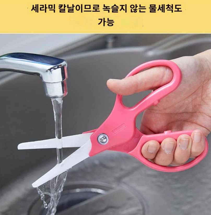 교세라 Kyocera 세라믹 가위 CH-350L-PK 핑크 - 상세 이미지 4