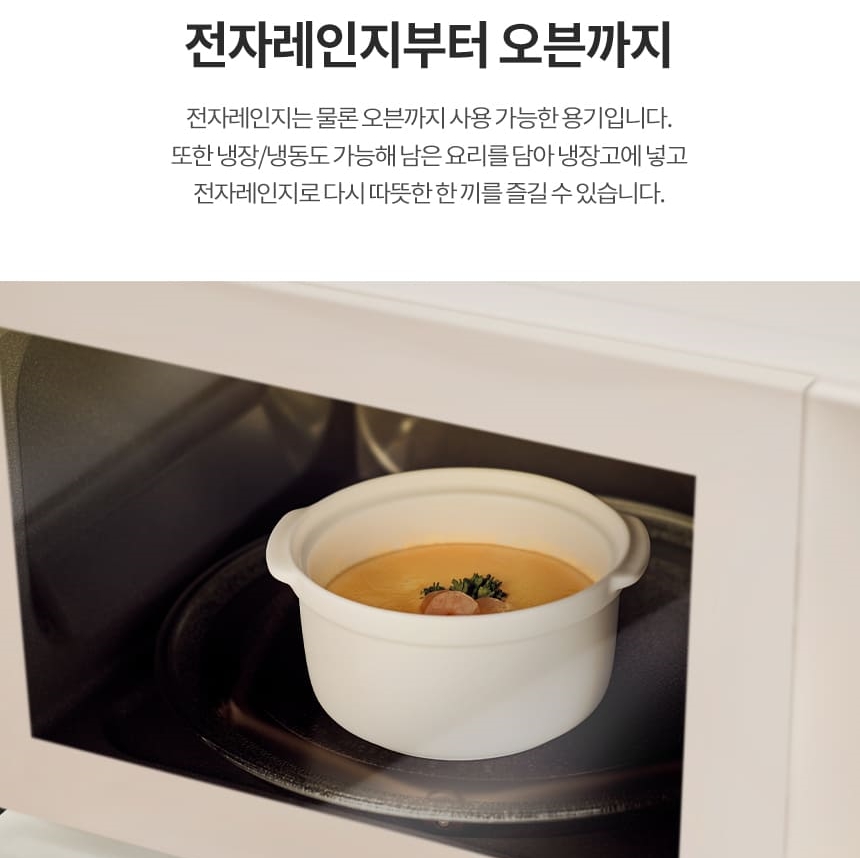 바겐슈타이거 전자레인지 오븐용기 계란찜 라면그릇 세라믹 미니토프냄비 - 상세 이미지 3